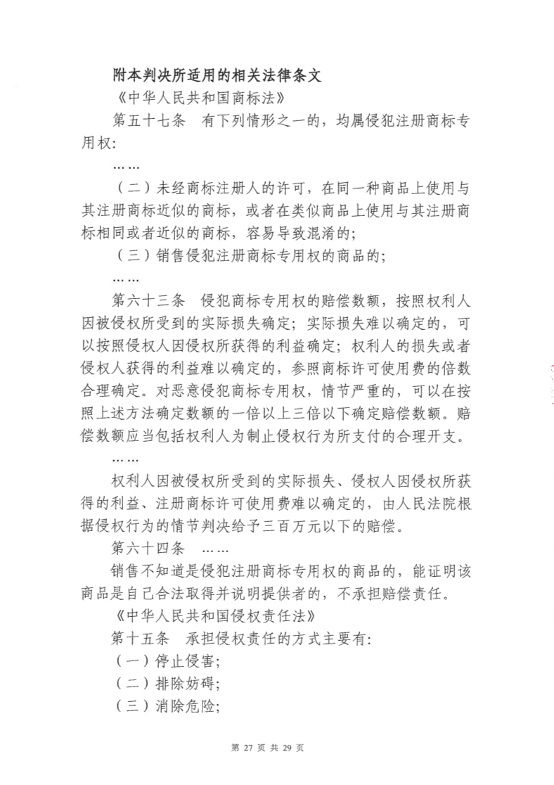 快訊！北稻被判停用“稻香村”商標，賠償蘇稻115萬元！