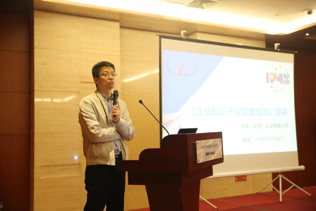 2018企業知識產權貫標&IPO知識產權風險管控沙龍成功舉辦