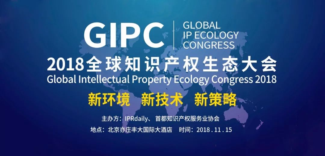 IP生態新格局！「G40亞太知識產權領袖閉門峰會」震撼來襲！