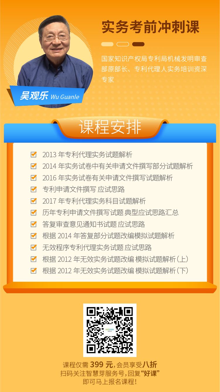 專代考生福利 | 吳觀樂等名師備考直播課+1G專代資料包，助力最后2周沖刺！