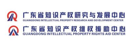 「2018廣東知識產權交易博覽會」部分重點展商名單公布！