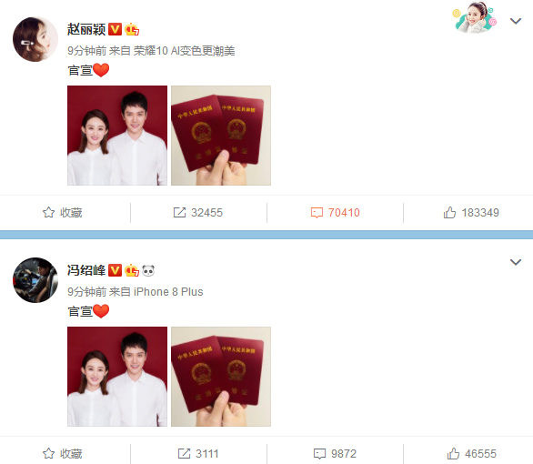 官宣體火了！但是來不及了，“官宣”已經被注冊……