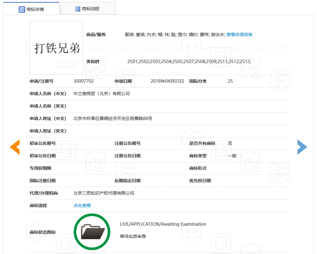 官宣體火了！但是來不及了，“官宣”已經被注冊……