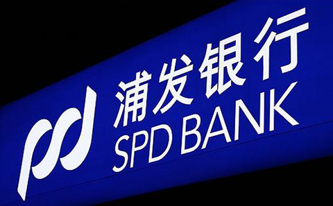 浦發銀行「我們的故事從沒錢開始」商標被駁回，為什么？