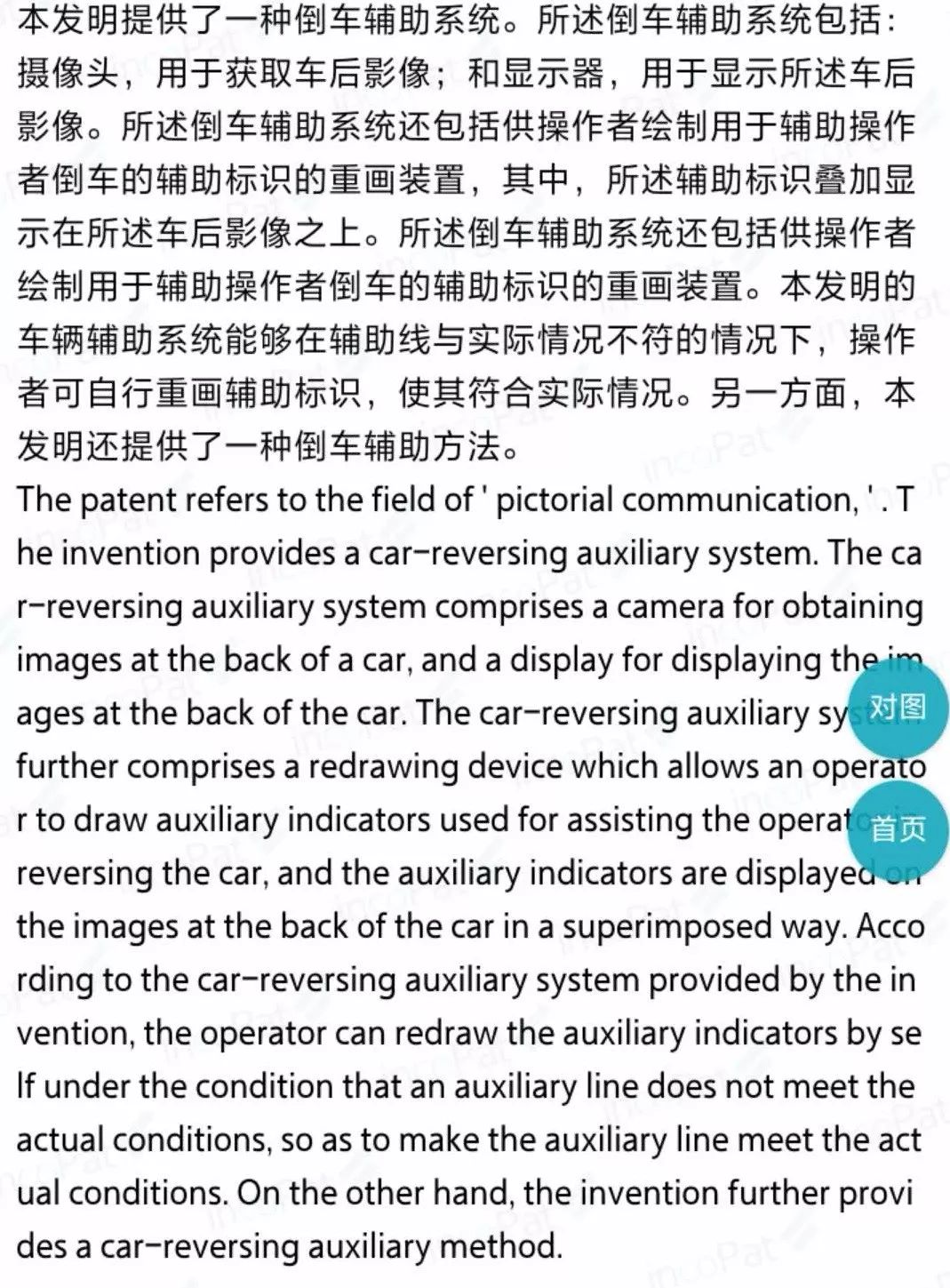 遇見這樣的女司機，專利代理人該怎么辦？
