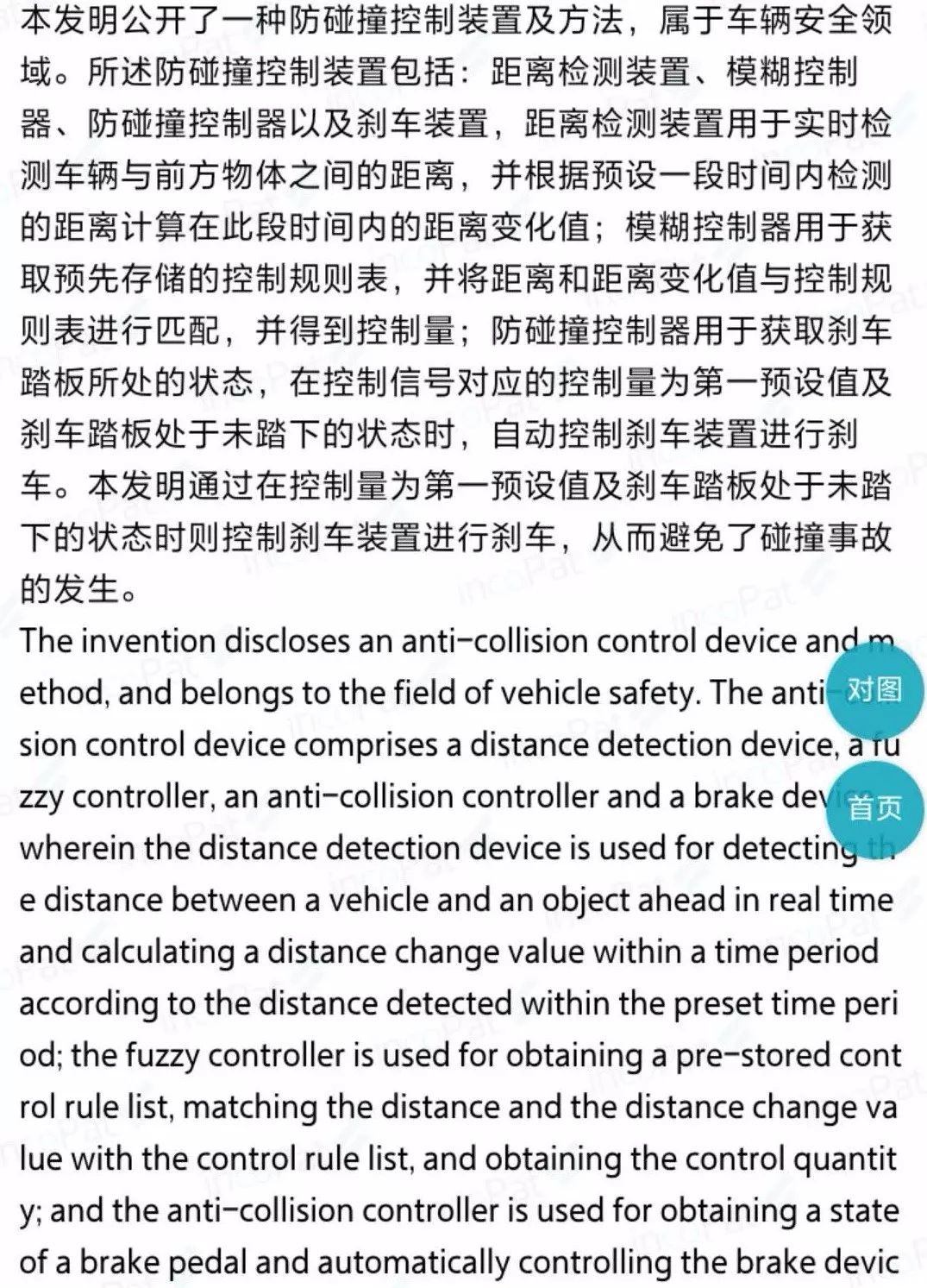 遇見這樣的女司機，專利代理人該怎么辦？