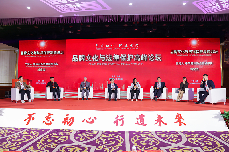 品牌文化與法律保護高峰論壇在京舉行