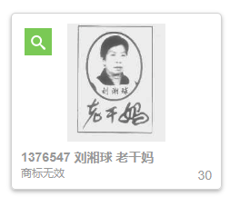 【以圖搜圖的商標神器】涵蓋3000w中美德數據，現在申請即可免費試用六個月！