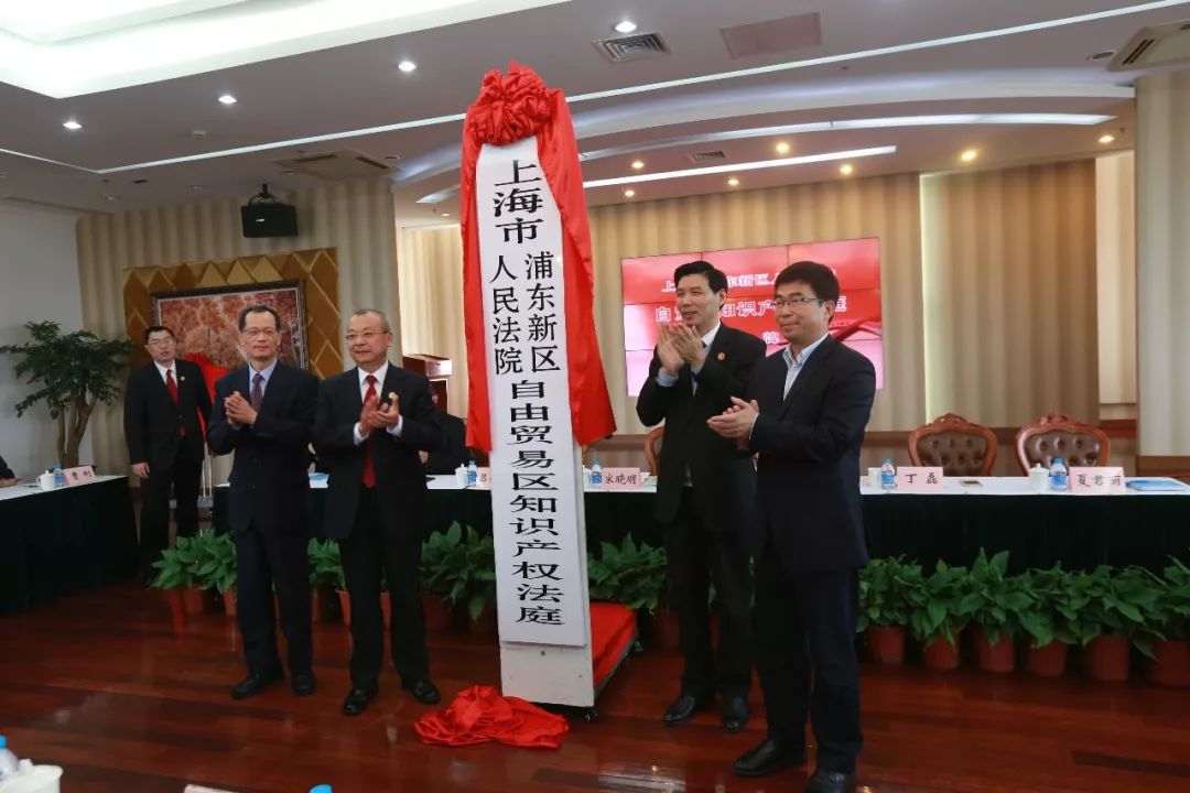 知識產權保護的浦東法院故事