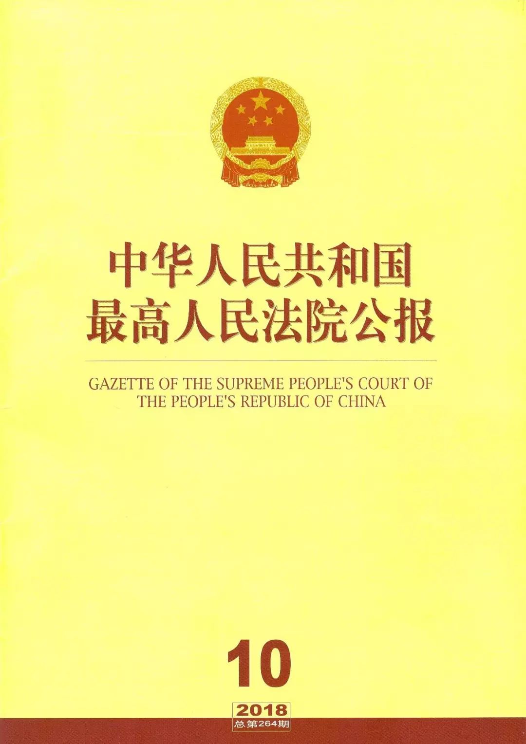 知識產權保護的浦東法院故事