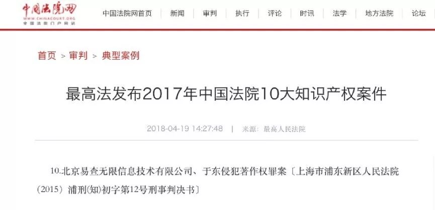 知識產權保護的浦東法院故事
