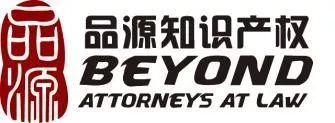【報名】11.14 東莞沙龍|企業如何通過IP侵權訴訟與應對策略，實現其市場份額和效益的增長？
