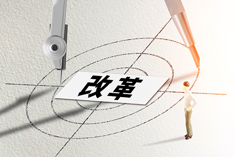 《陜西省機構改革方案》公布：陜西省將重新組建省知識產權局