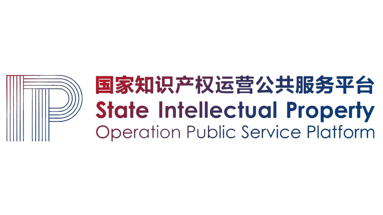 「2018廣東知識產權交易博覽會」知識產權交易運營區展商名單公布！