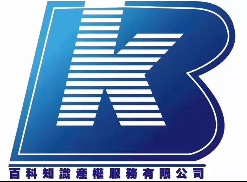 「2018廣東知識產權交易博覽會」知識產權交易運營區展商名單公布！