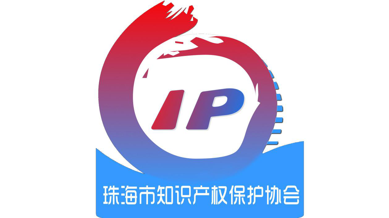 「2018廣東知識產權交易博覽會」知識產權交易運營區展商名單公布！