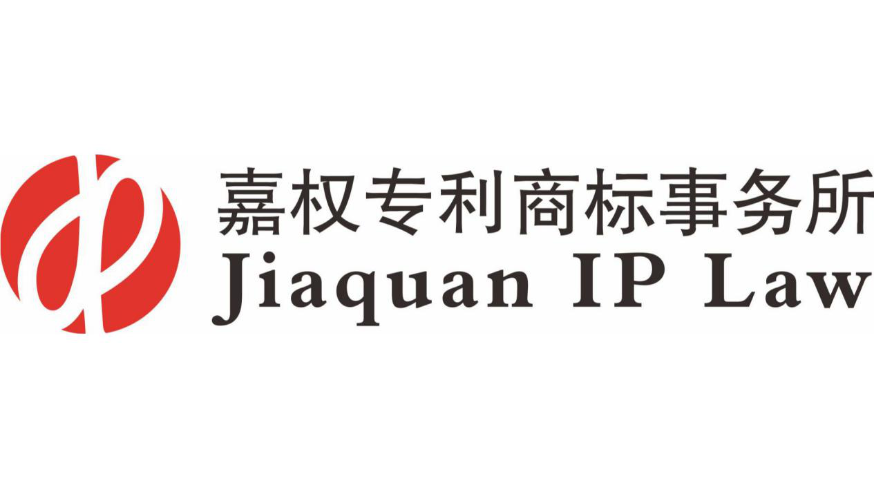 「2018廣東知識產權交易博覽會」知識產權交易運營區展商名單公布！
