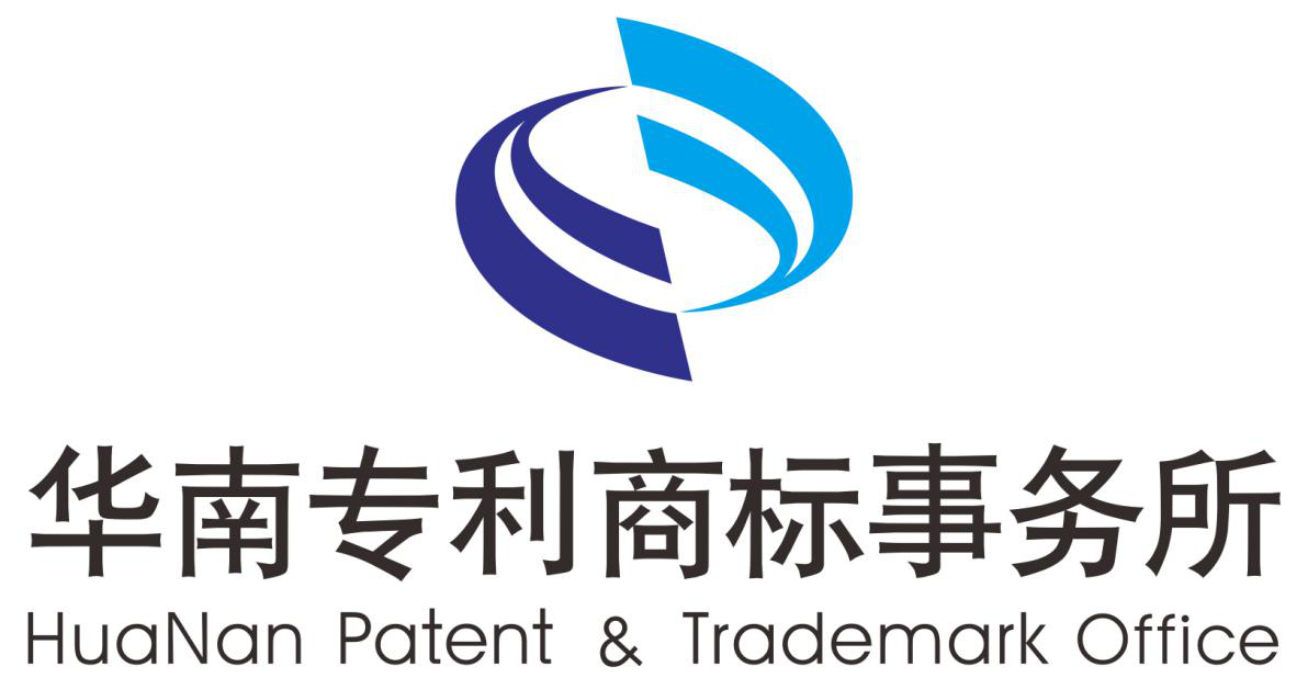 「2018廣東知識產權交易博覽會」知識產權交易運營區展商名單公布！