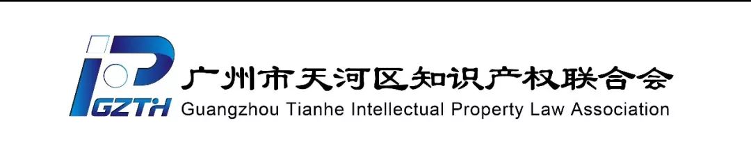 「2018廣東知識產權交易博覽會」知識產權交易運營區展商名單公布！
