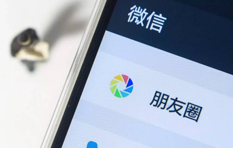 朋友圈發布的“信息”是否構成專利法中的現有技術？