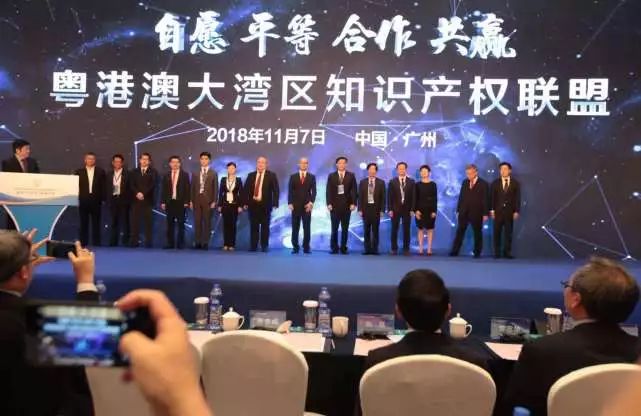 粵港澳大灣區知識產權聯盟成立