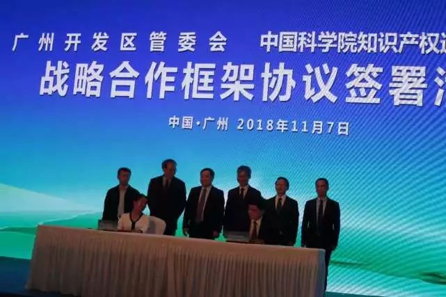 粵港澳大灣區知識產權聯盟成立