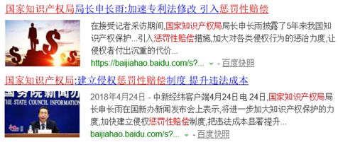 中國引入侵犯知識產權的懲罰性賠償制度，對企業有怎樣影響？