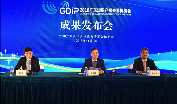 “2018廣東知識產權交易博覽會”成功舉行，促成知識產權交易金額逾10億元