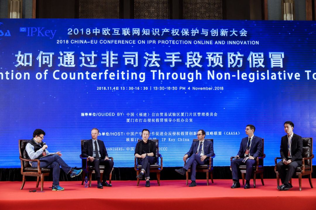 中歐知識產權大會召開！知識產權賦能小罐茶產業創新