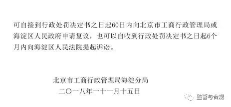 突發！瓜子二手車“遙遙領先”宣傳語失實 被工商局罰款1250萬