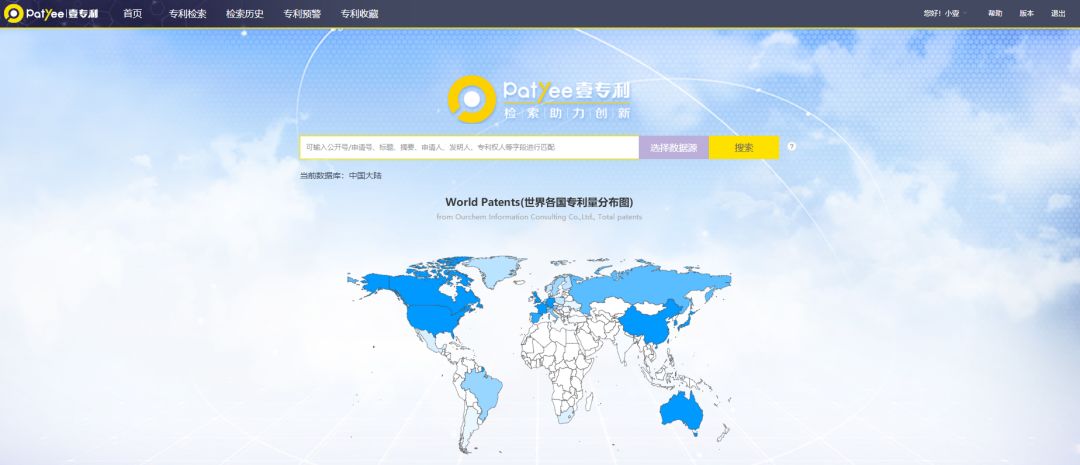 “壹專利”——智能情報分析平臺酷炫解密！
