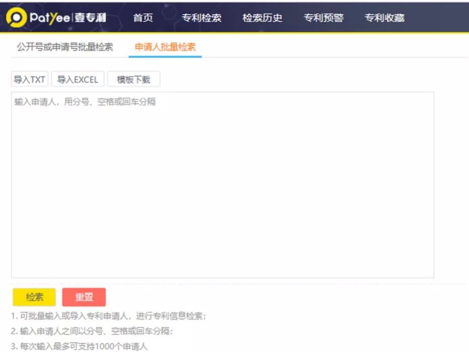“壹專利”——智能情報分析平臺酷炫解密！
