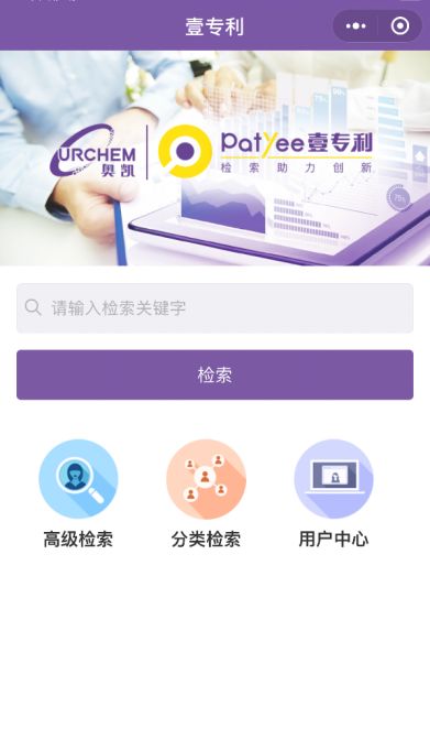 “壹專利”——智能情報分析平臺酷炫解密！