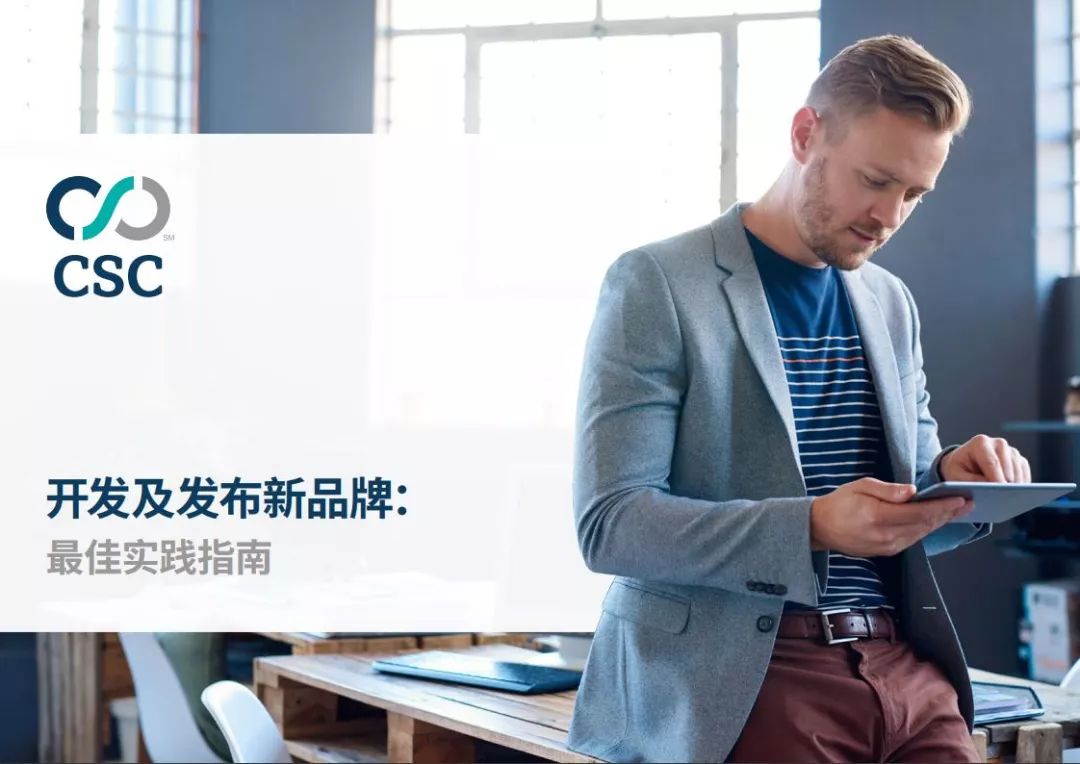 在數字領域創立“品牌”