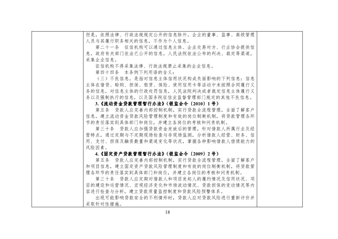 放大招！38個部門聯合發文對知識產權領域嚴重失信主體開展聯合懲戒（全文）