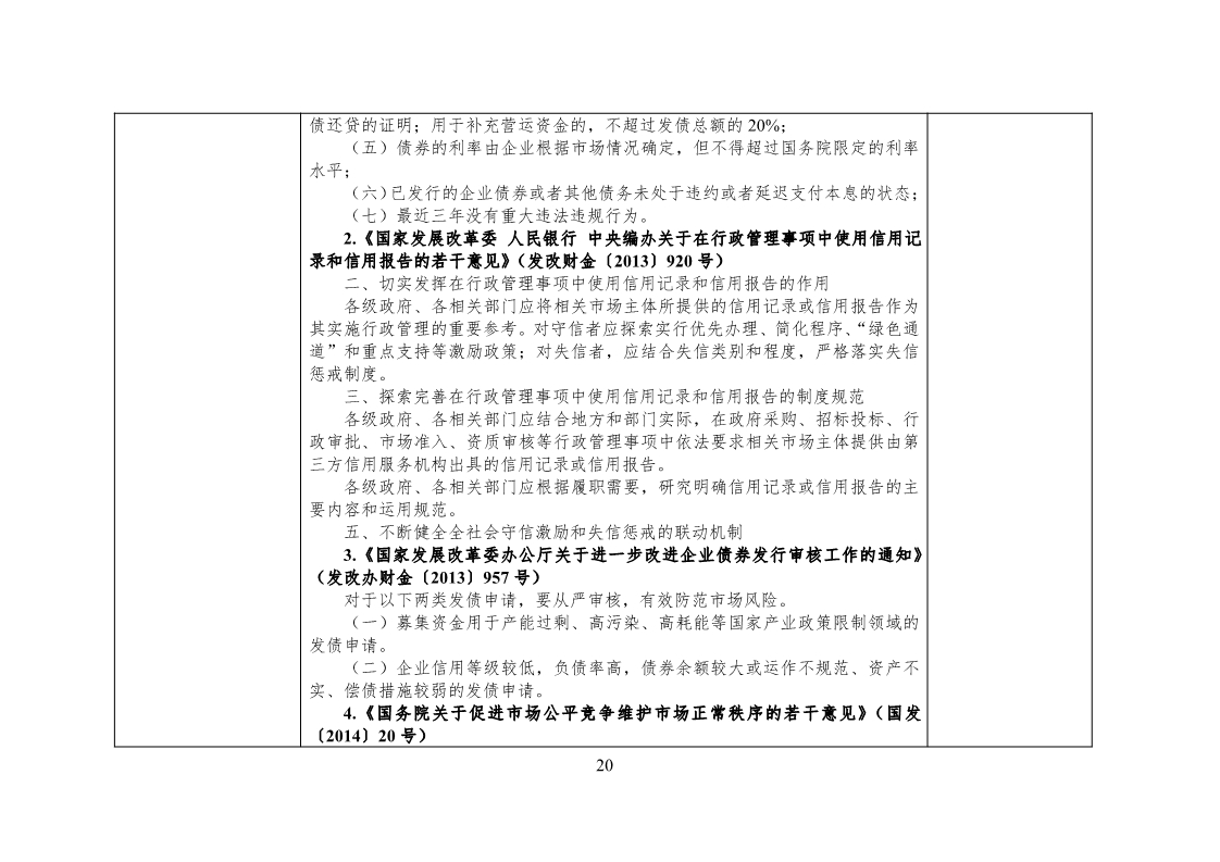 放大招！38個部門聯合發文對知識產權領域嚴重失信主體開展聯合懲戒（全文）