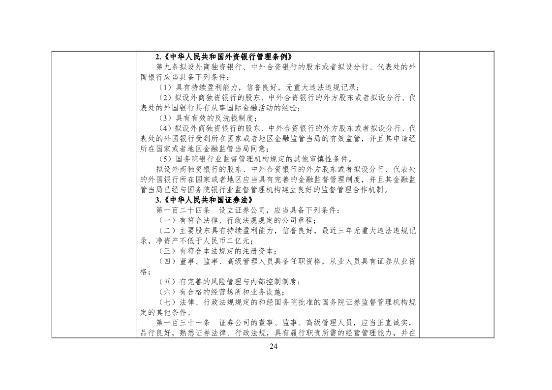 放大招！38個部門聯合發文對知識產權領域嚴重失信主體開展聯合懲戒（全文）