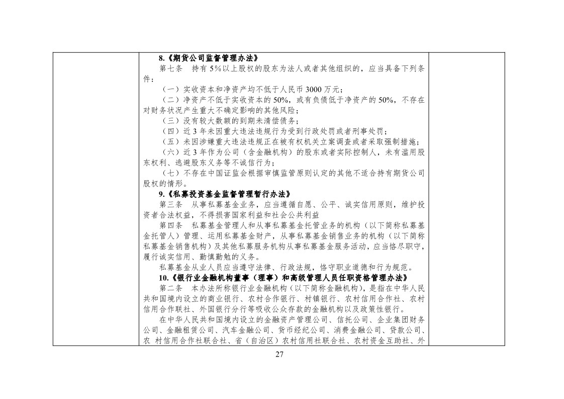 放大招！38個部門聯合發文對知識產權領域嚴重失信主體開展聯合懲戒（全文）