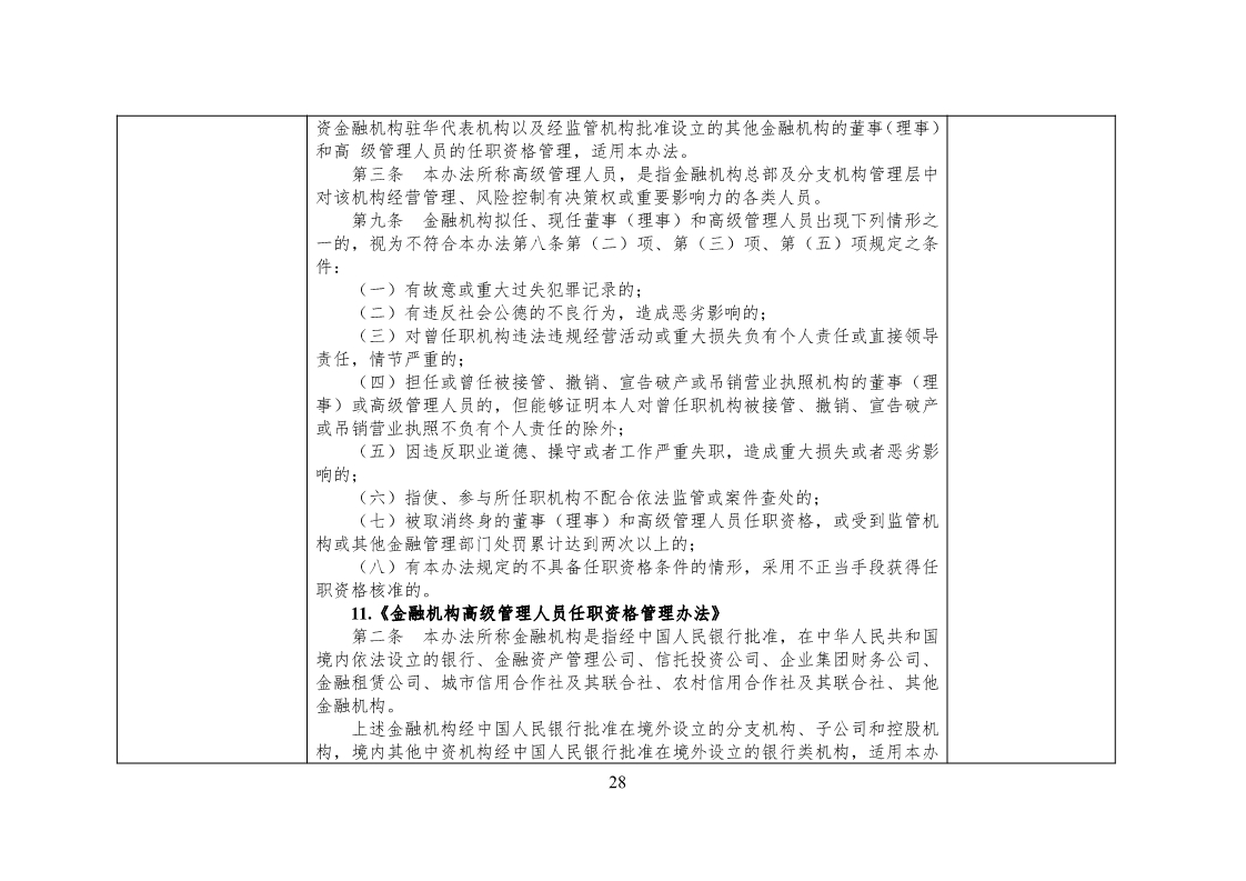 放大招！38個部門聯合發文對知識產權領域嚴重失信主體開展聯合懲戒（全文）