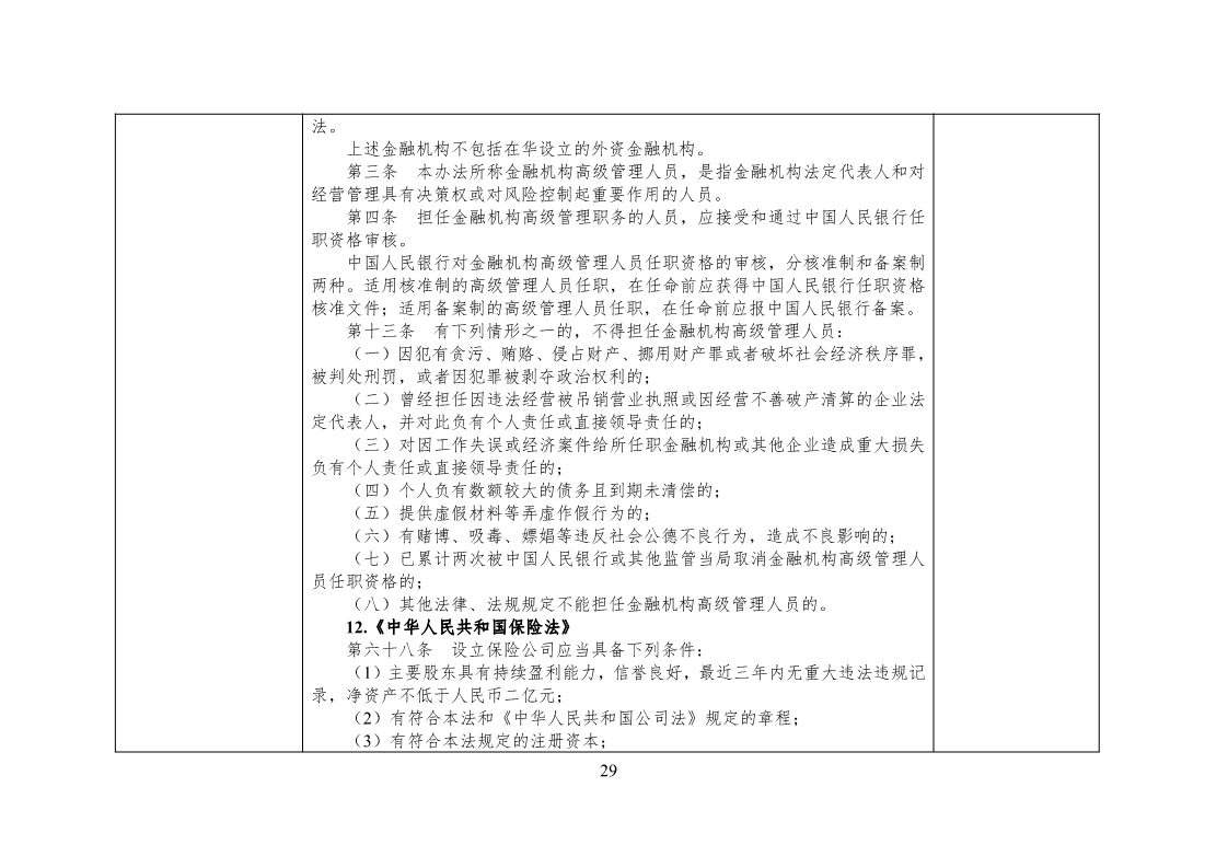 放大招！38個部門聯合發文對知識產權領域嚴重失信主體開展聯合懲戒（全文）
