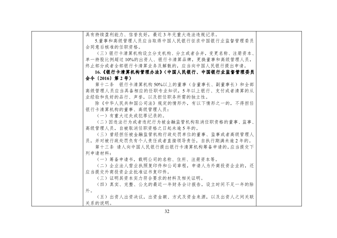 放大招！38個部門聯合發文對知識產權領域嚴重失信主體開展聯合懲戒（全文）