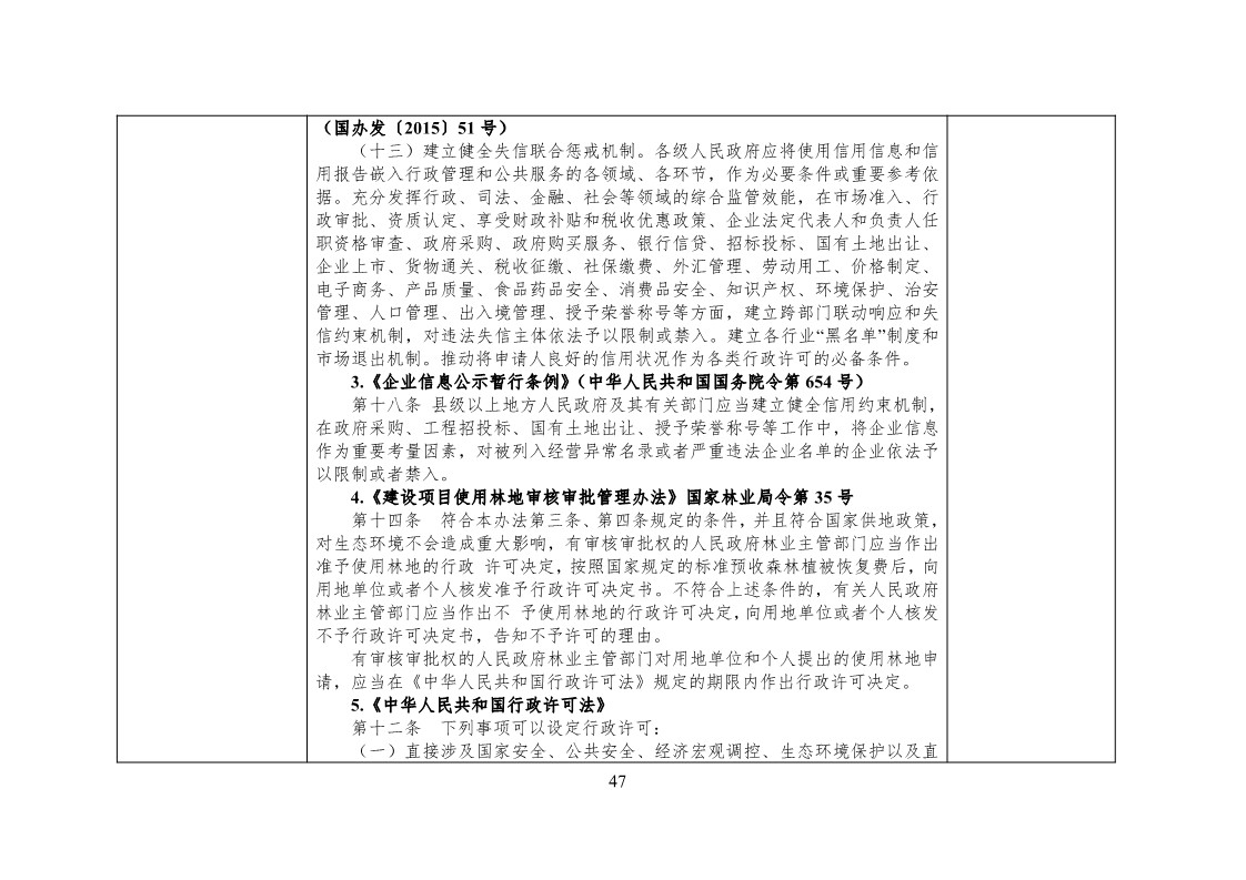 放大招！38個部門聯合發文對知識產權領域嚴重失信主體開展聯合懲戒（全文）