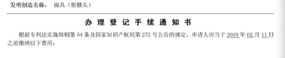 這樣的專利是否違反社會公德？