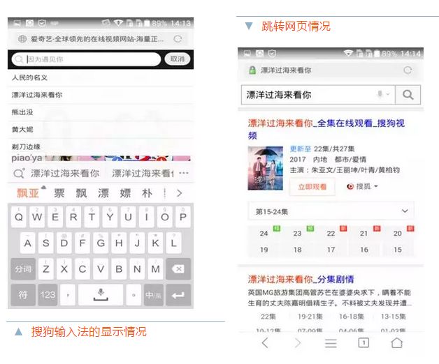 輸入法中加載“搜索候選”功能不構成不正當競爭