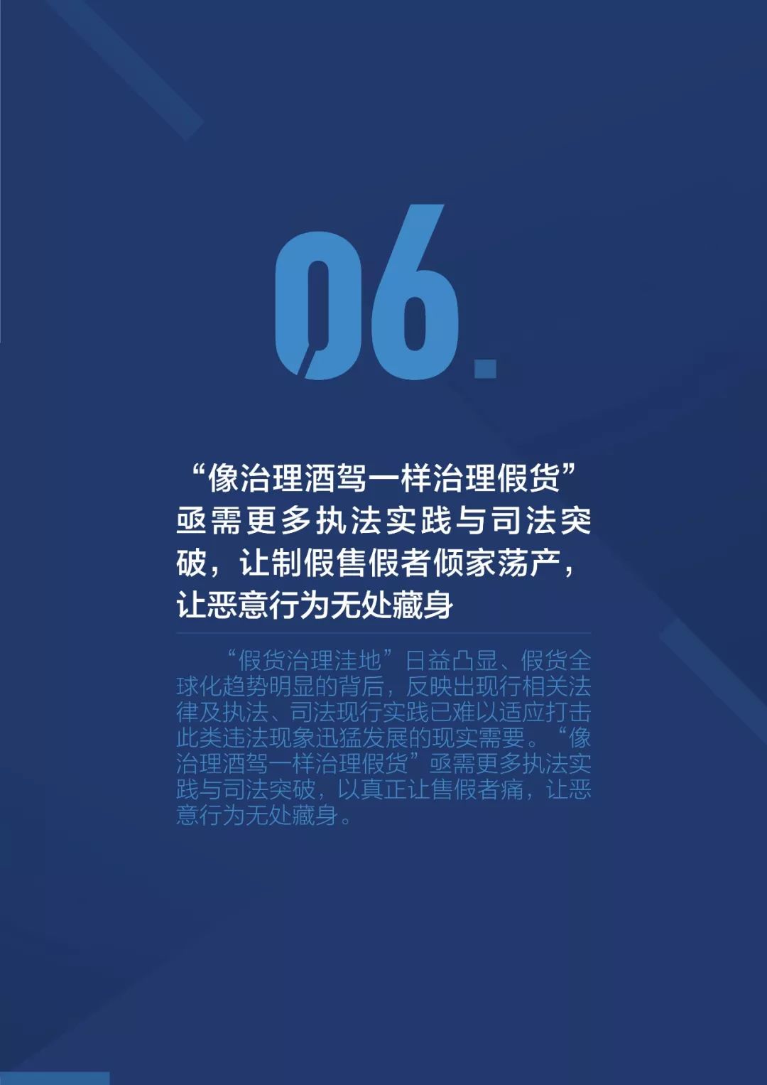 《2018阿里巴巴知識產權保護年度報告》全文發布！