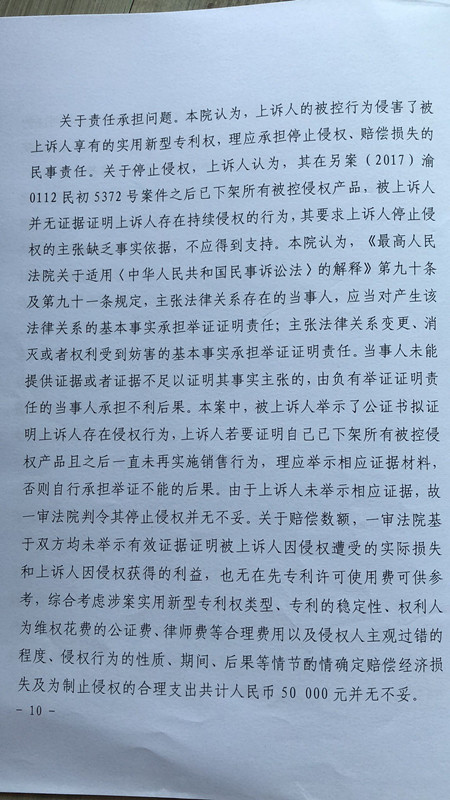 獲國家金獎的“自拍桿”專利，其維權方式也非同尋常！