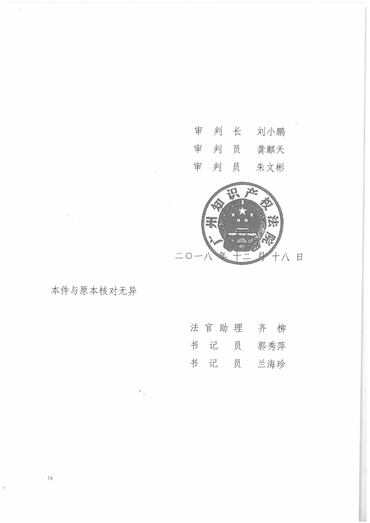 判賠300萬元！美的起訴洗碗機代工廠商佛山百斯特專利侵權