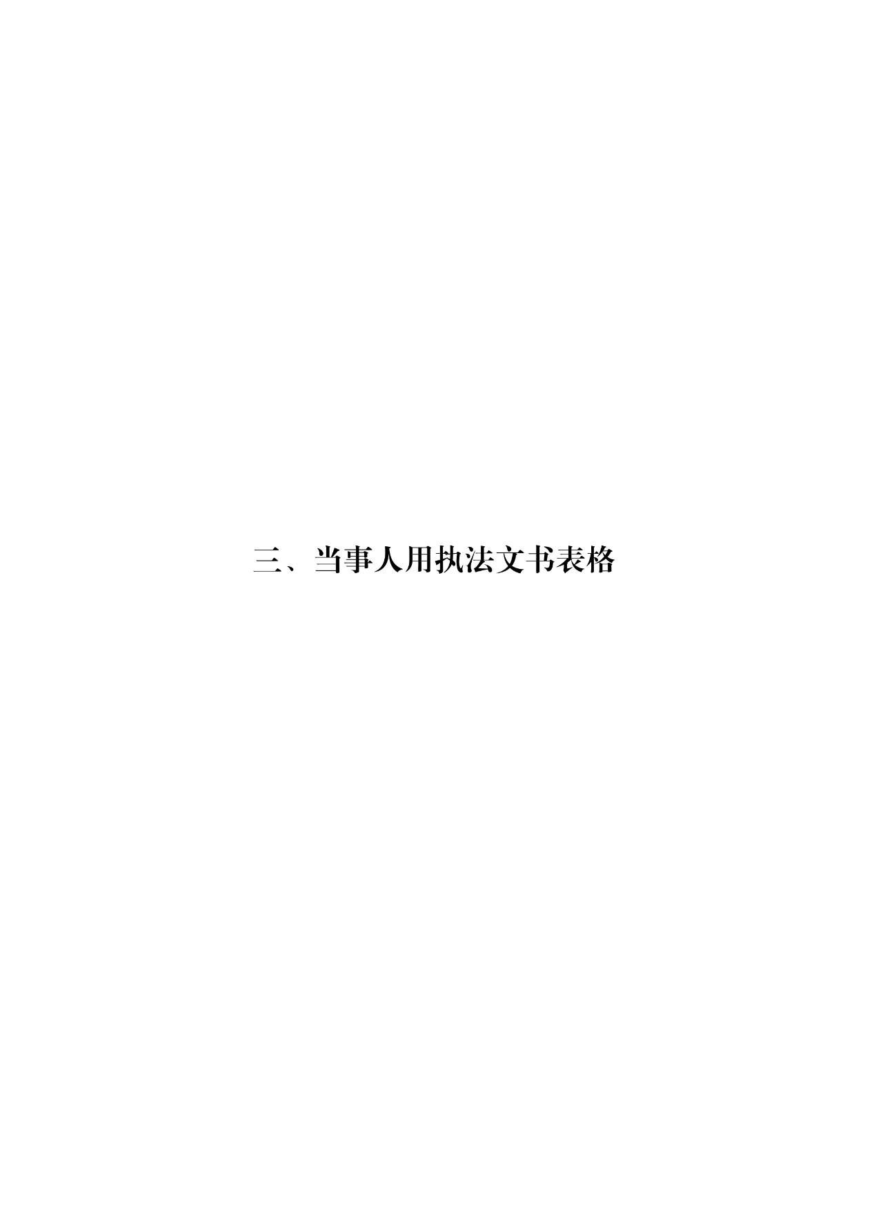 《專利標識標注不規范案件辦理指南（試行）》全文