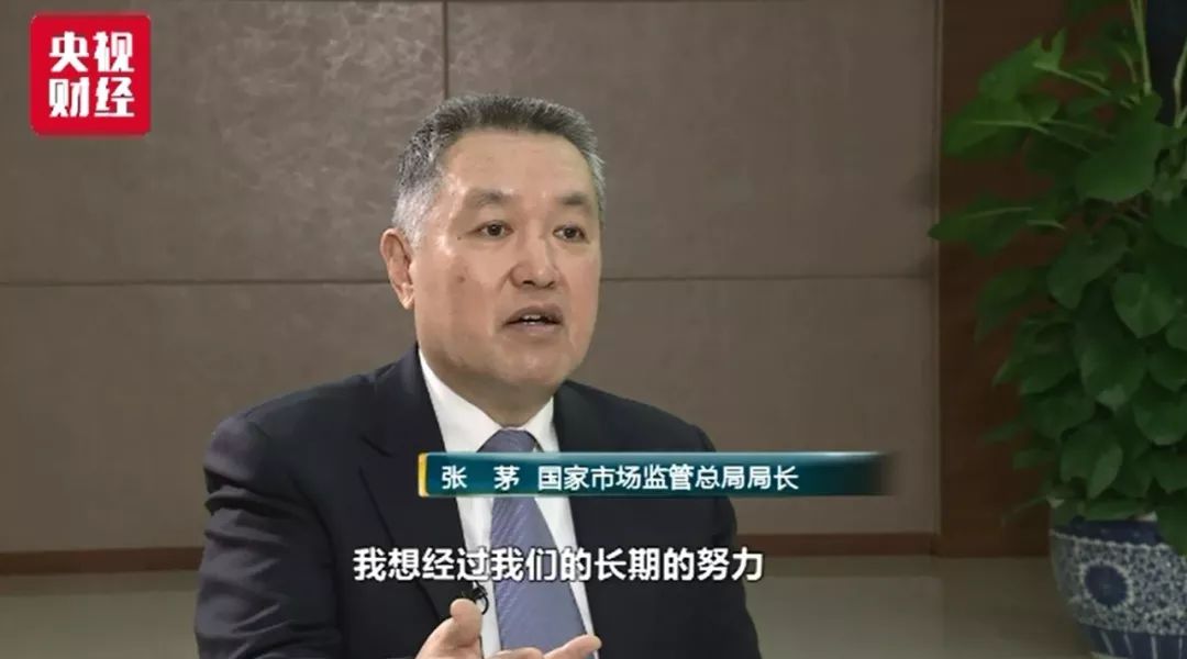 重磅！張茅：2019年一律取消評名牌、評著名商標的政府行為！
