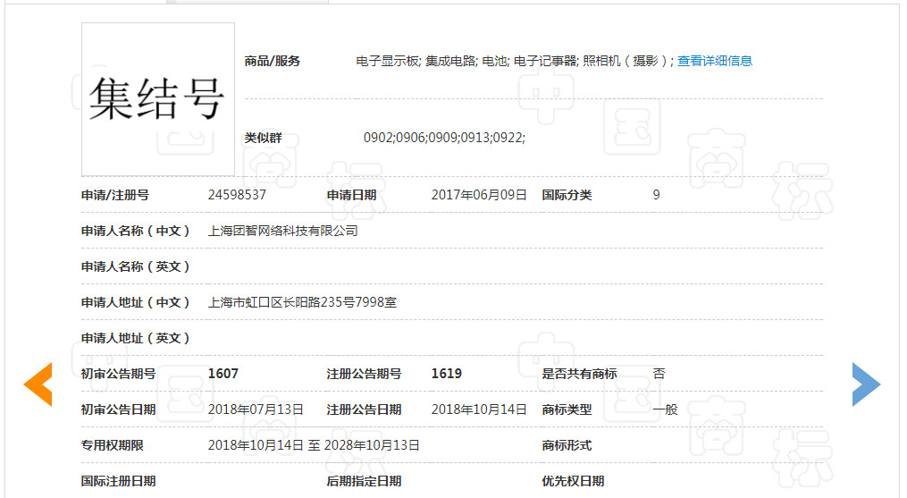 “斗地主”作為商標使用在指定商品上，易產生不良社會影響